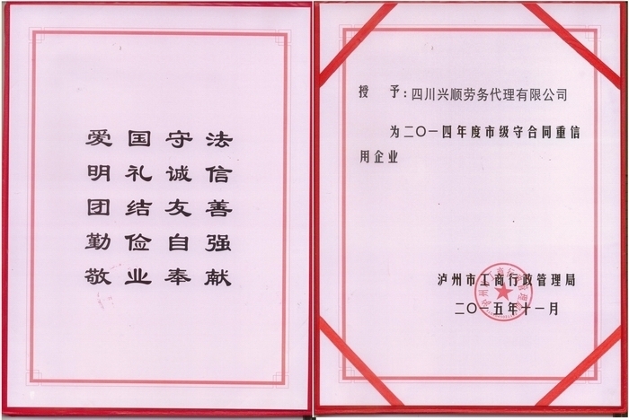 �d혡�2014����غ�ͬ�����á��s�u(y��)...